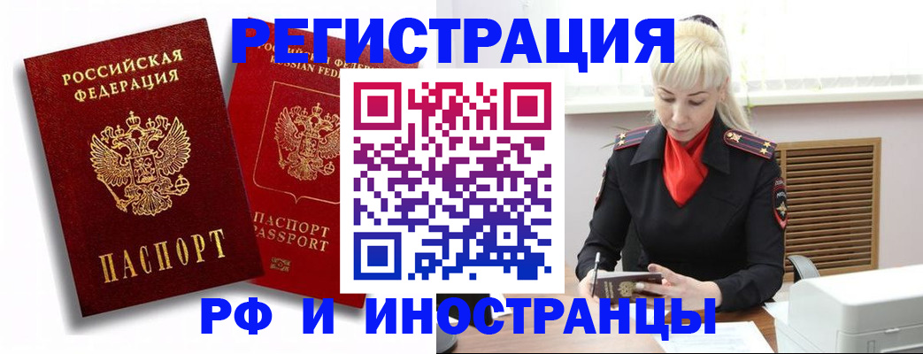 прописка для школы в Минеральных Водах